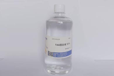 内蒙古50%FAA固定液