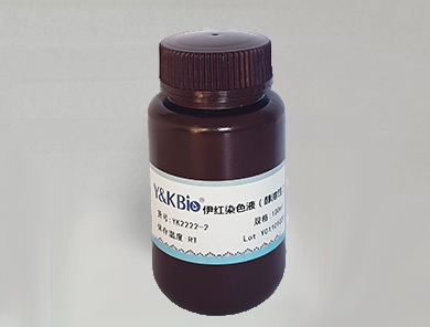 内蒙古伊红染液（醇溶性）