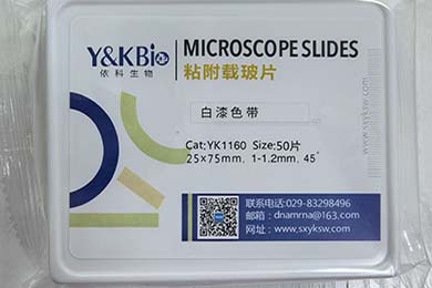 内蒙古粘附载玻片