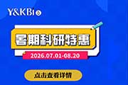 内蒙古暑期科研特惠